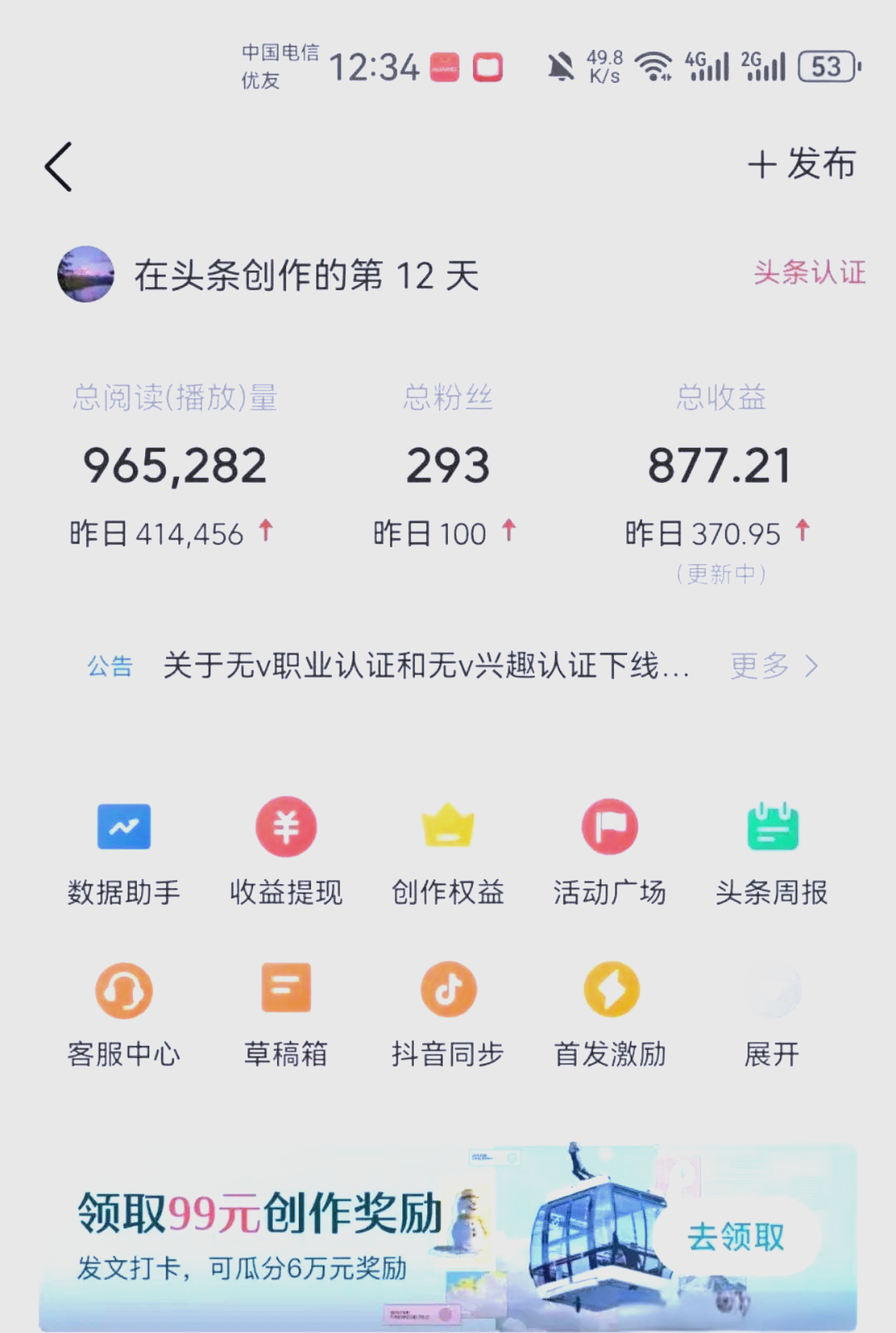 头条创办时间怎么看的(头条创办时间怎么看的啊)