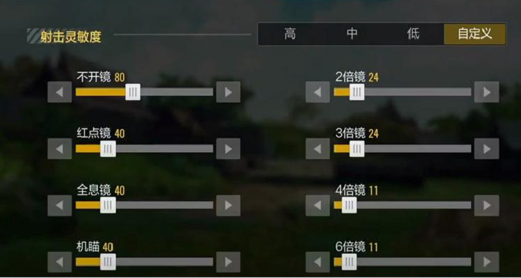 cf手游陀螺仪xy轴最佳灵敏度