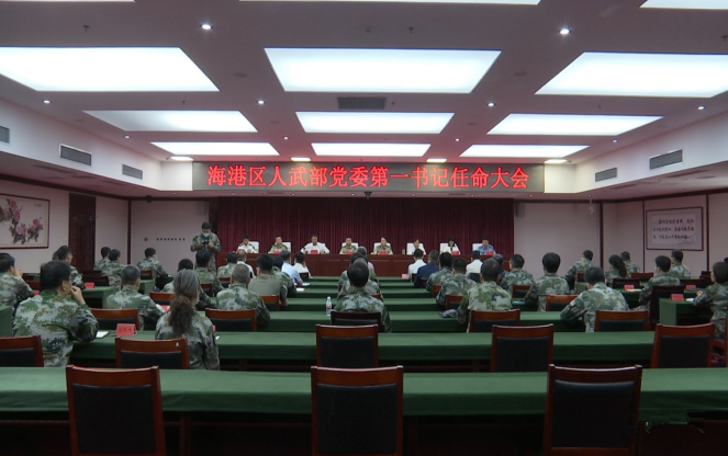 员欣昇任海港区人武部党委第一书记