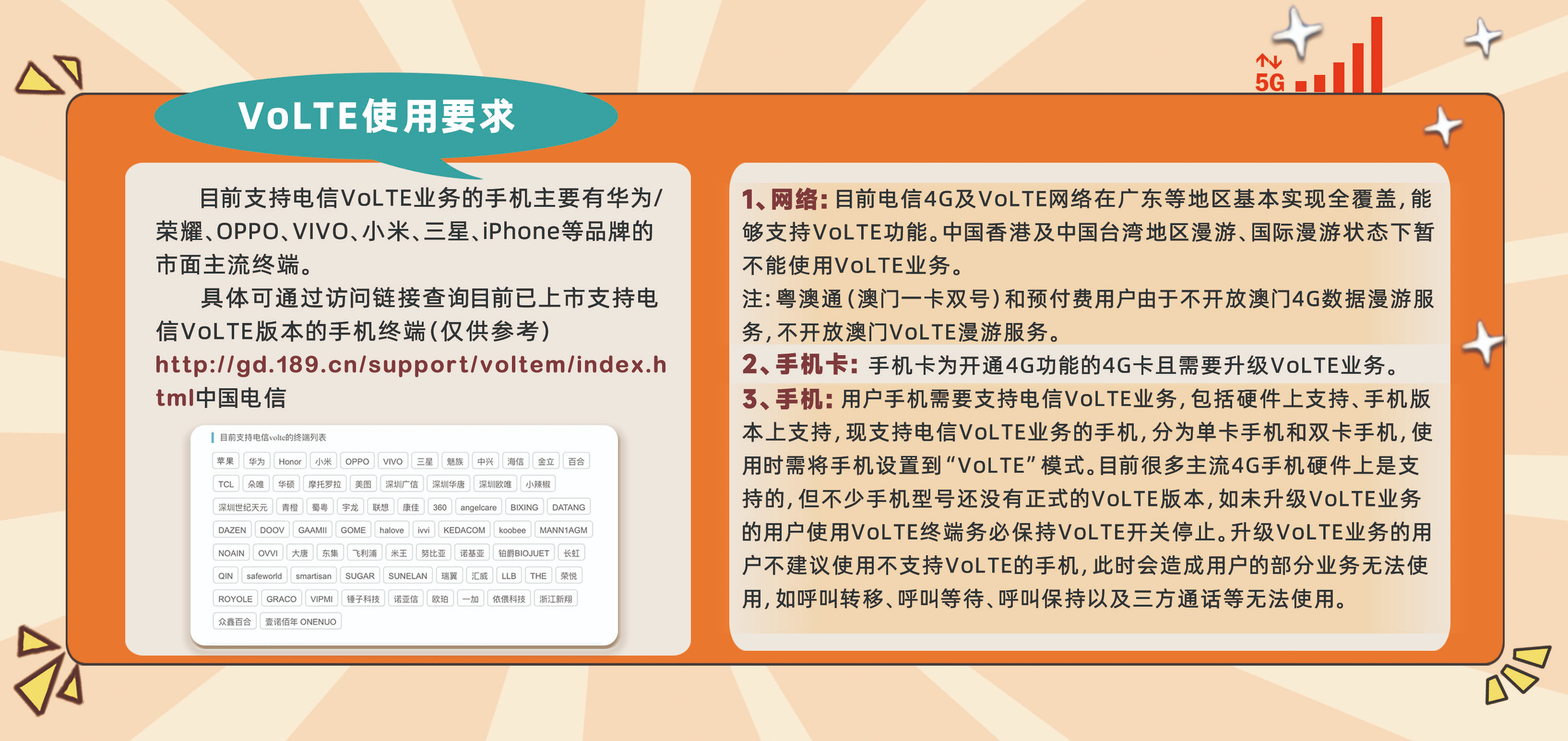 volte通话是什么意思(volte开关被隐藏调出来)