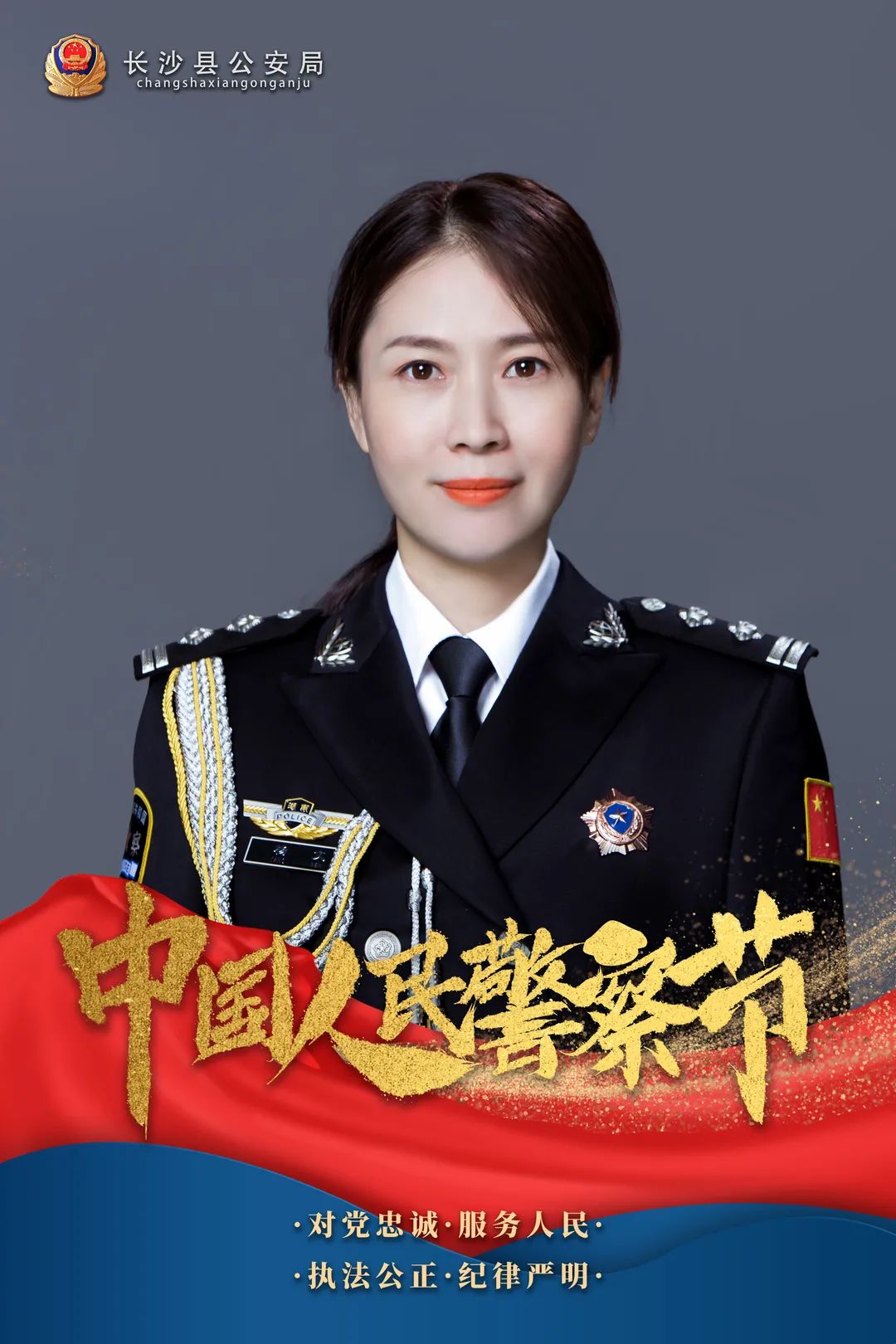 最新警察礼服图片