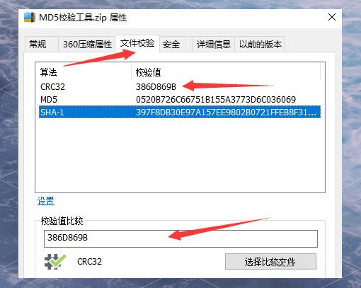 如何校验MD5值?校验MD5值的方法与技巧，md5校验工具官方下载