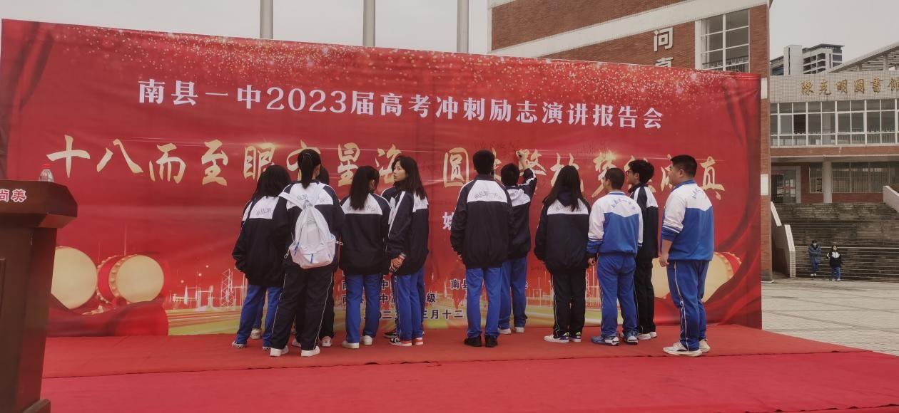南县一中开展高考冲刺励志演讲活动