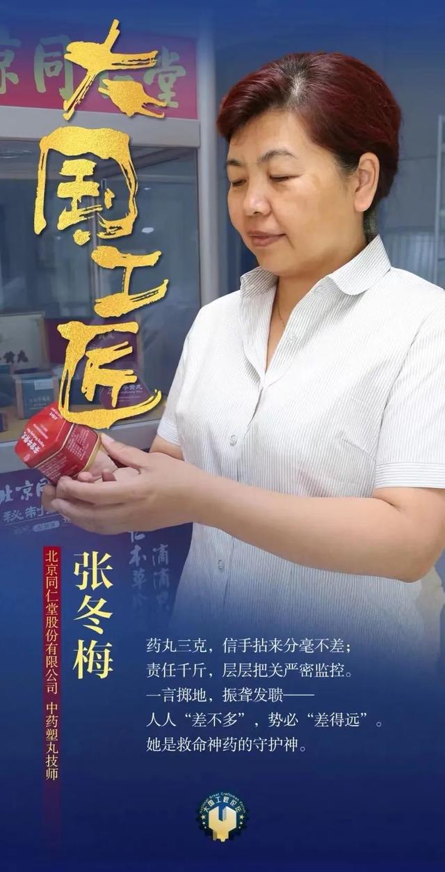 海报大国工匠之非遗保护领域篇