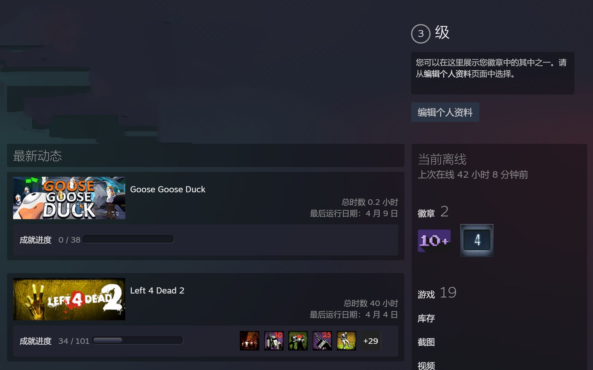 steam个人资料错误代码118怎么办 steam个人资料打不开报错解决