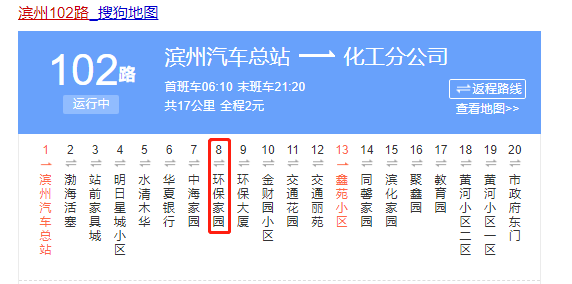 滨州一公交司机翘二郎腿开车?网友:车上还有乘客