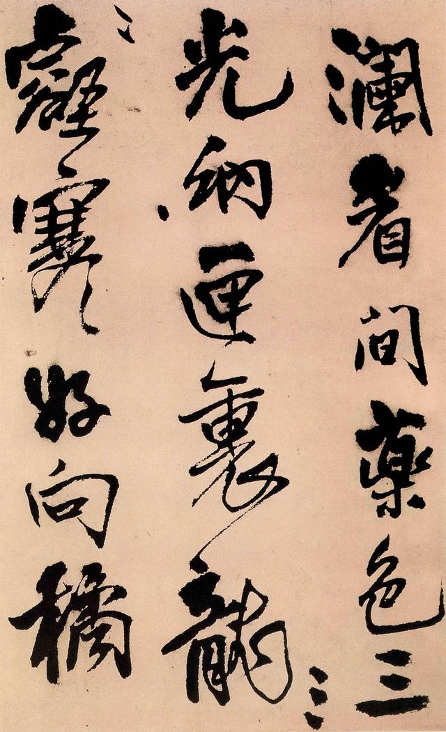 重傳承,求變化——王鐸書法《贈湯若望詩翰》欣賞