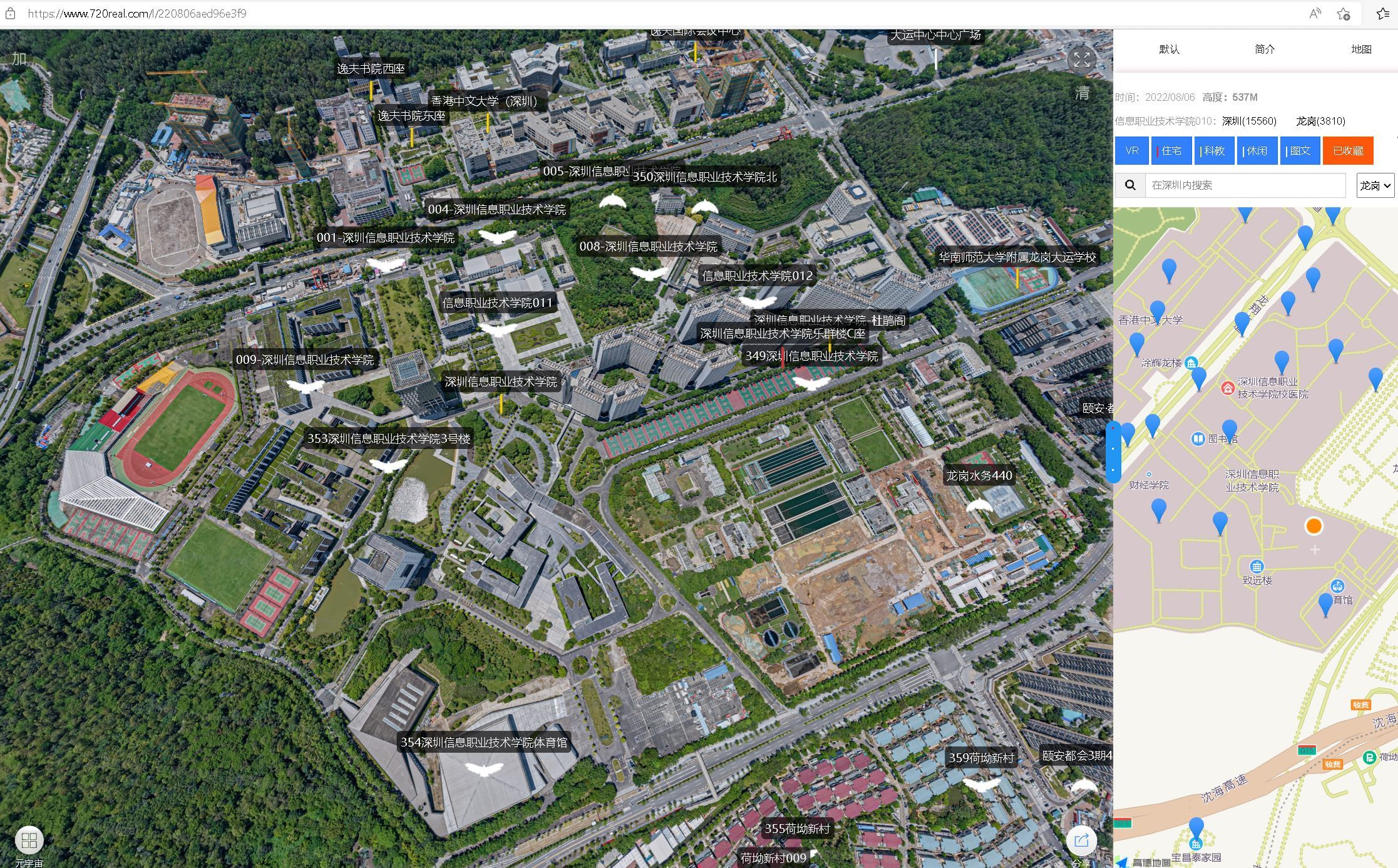 信息职业技术学院纯航拍多图65张(航拍深圳第4集)