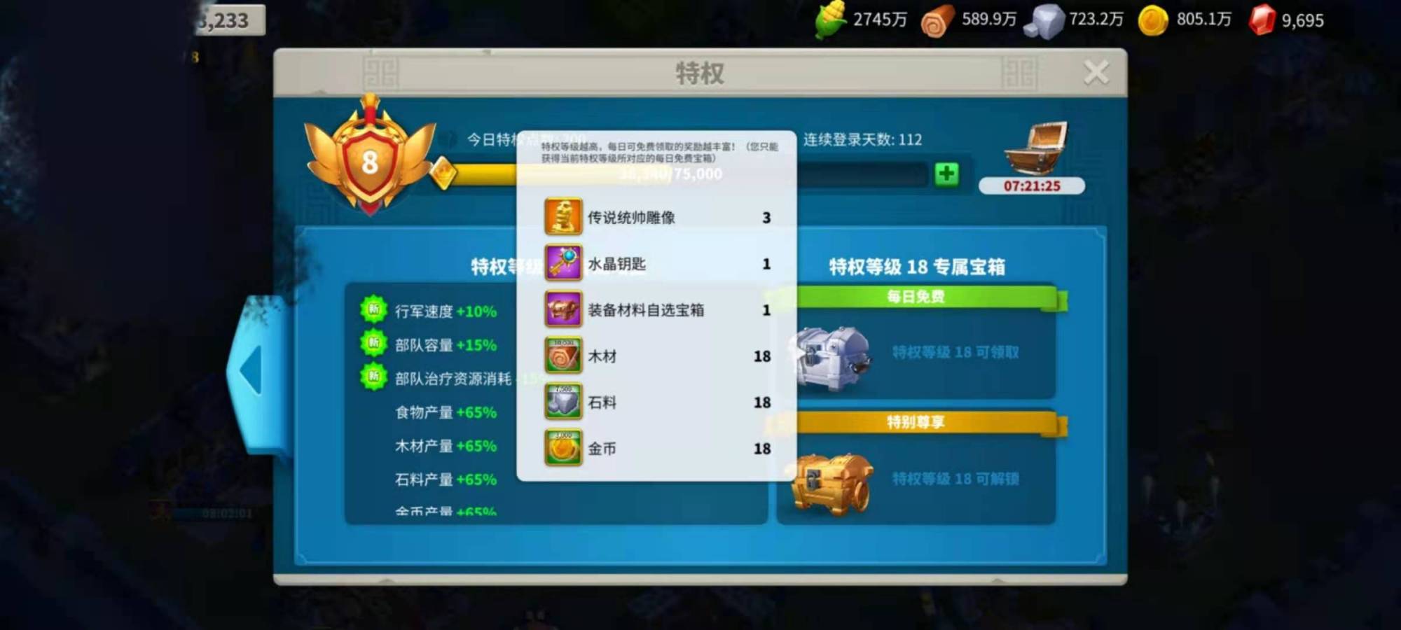 万国觉醒水晶钥匙怎么用