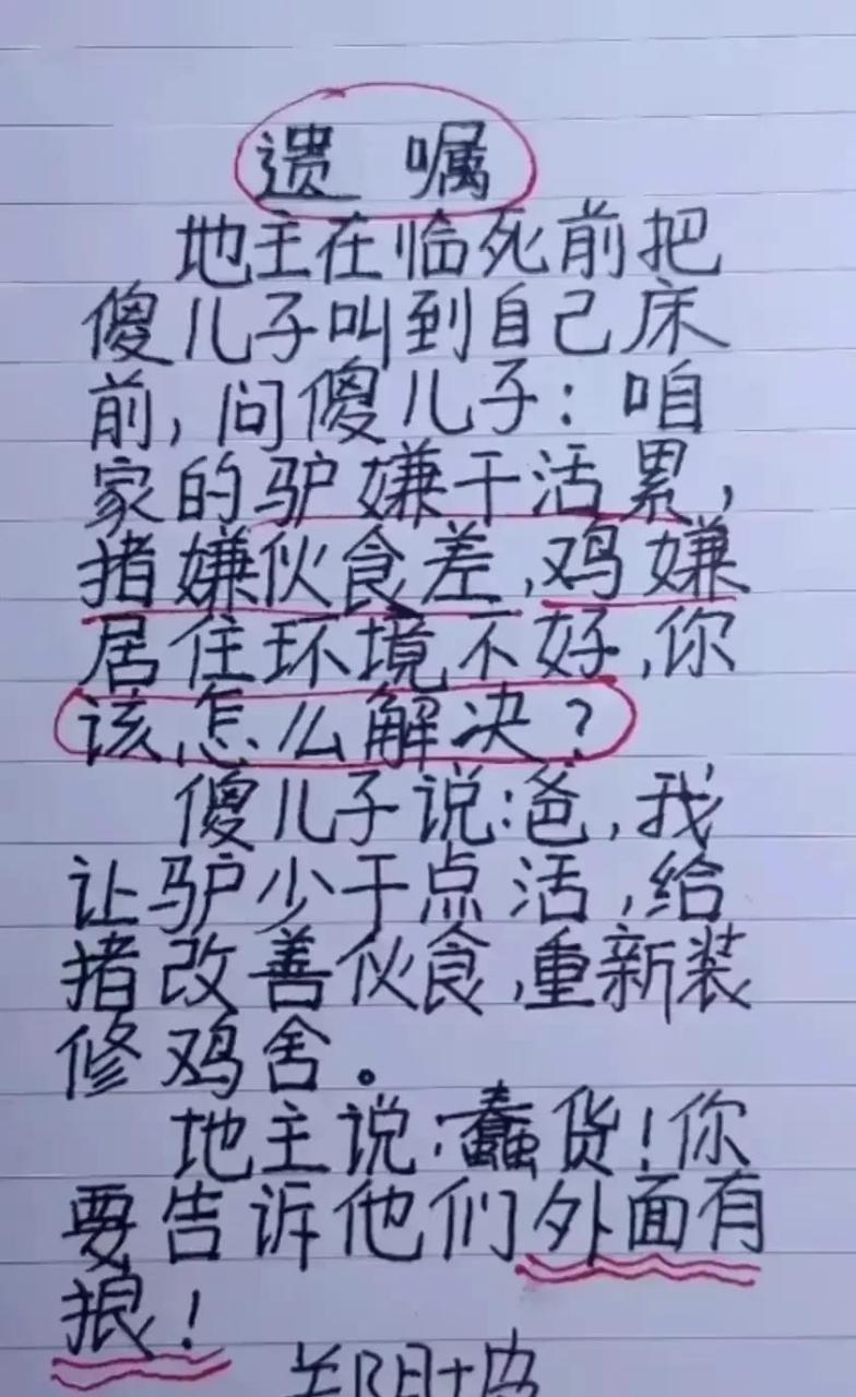 一事无成意思图片