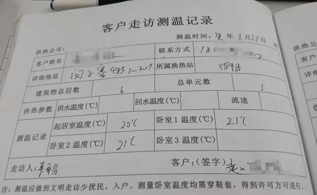 掌上问政反馈居民家里暖气不热问题到底出在哪