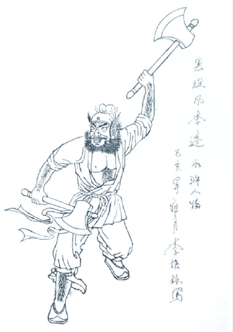 《水浒传》中李逵的多重性格与复杂形象解析