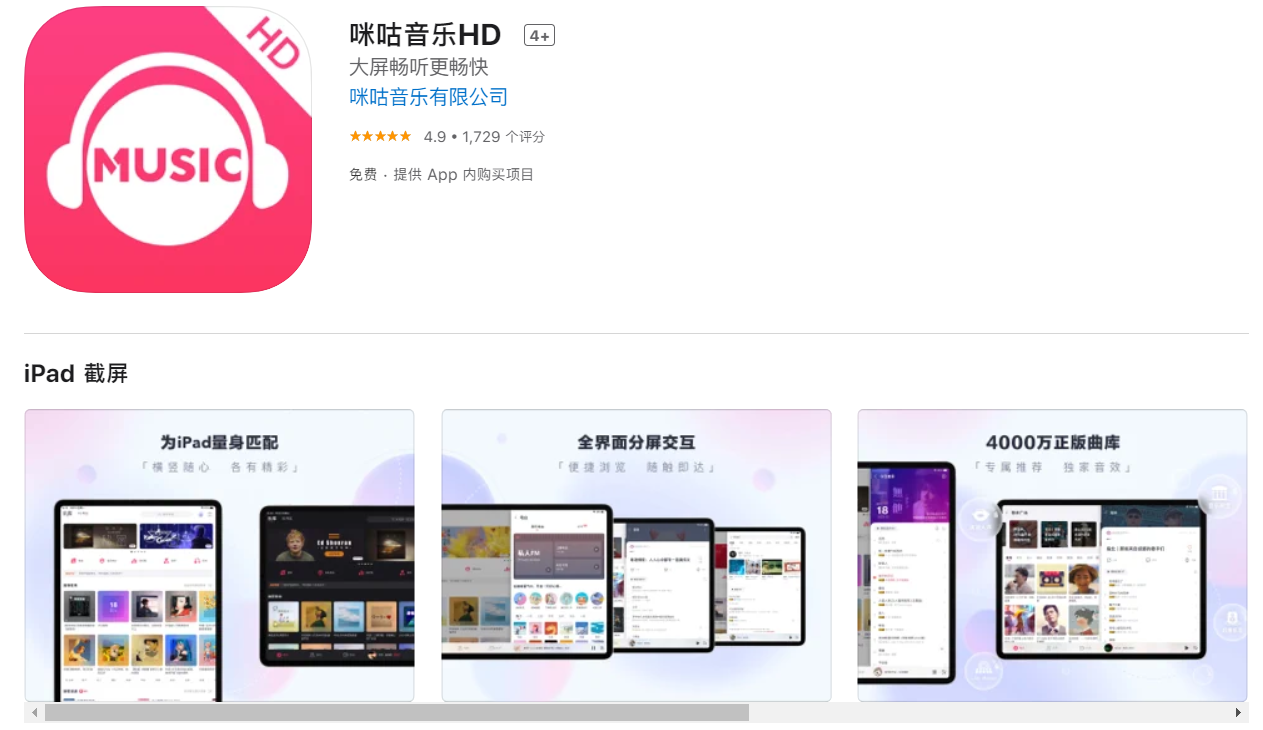 咪咕100升级版本