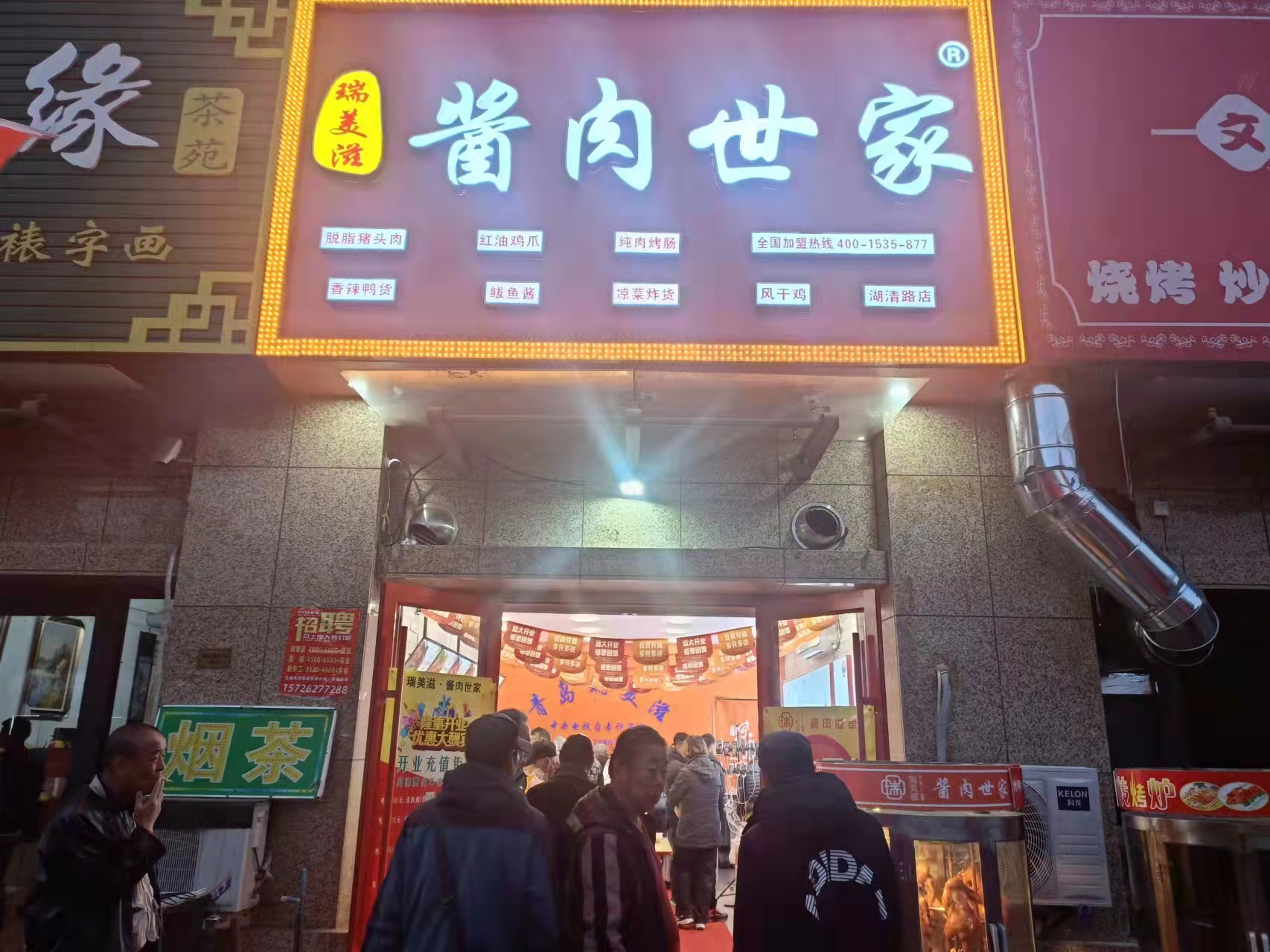 济南知名卤菜店卤肉店有哪家?去哪里找卤味熟食培训班