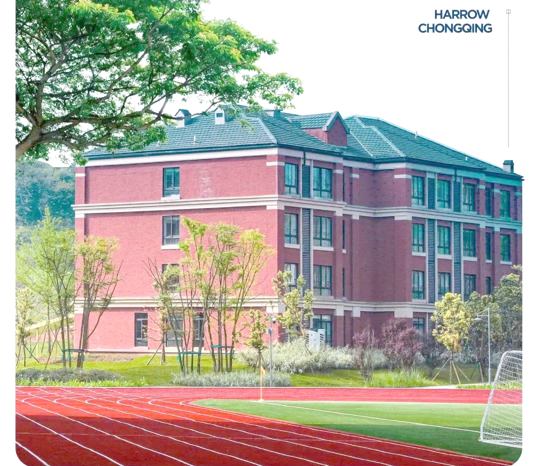 重庆哈罗礼德学校:人文教育与学术创新的典范