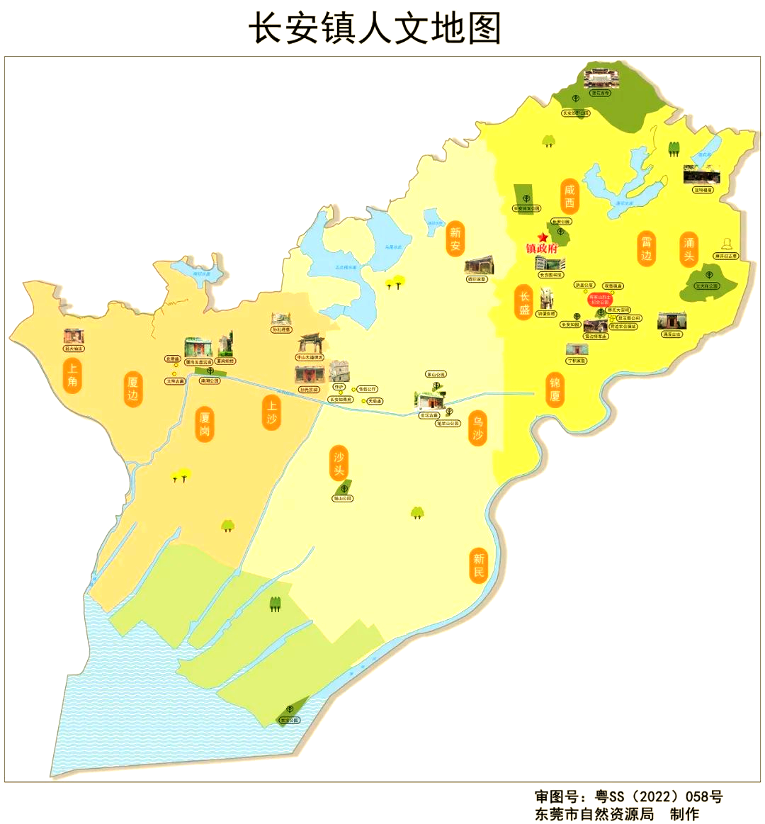 东莞长安镇的人文地图与社会服务