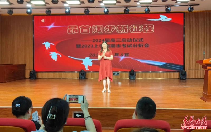 湘潭市第三中学召开新高三师生动员会