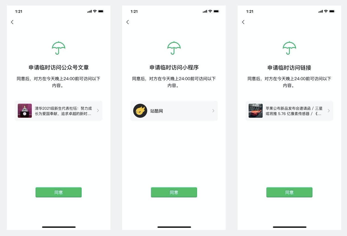包含免费临时号码怎么申请注册微信号呢安全吗的词条 包含免费临时号码怎么申请注册微信号呢安全吗的词条