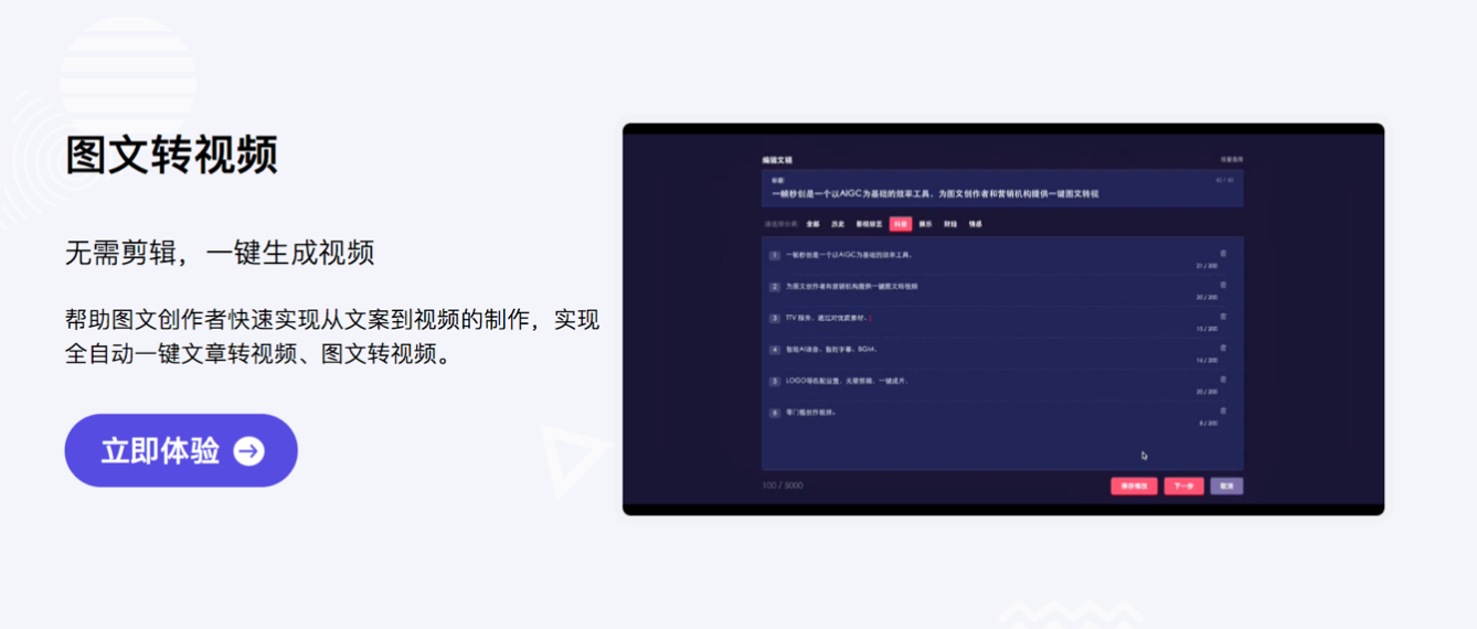 强化图文转视频场景,360快传号牵手一帧秒创,赋能图文创作者