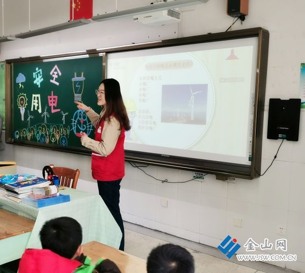 镇江市中山路小学开展用电安全进校园主题活动
