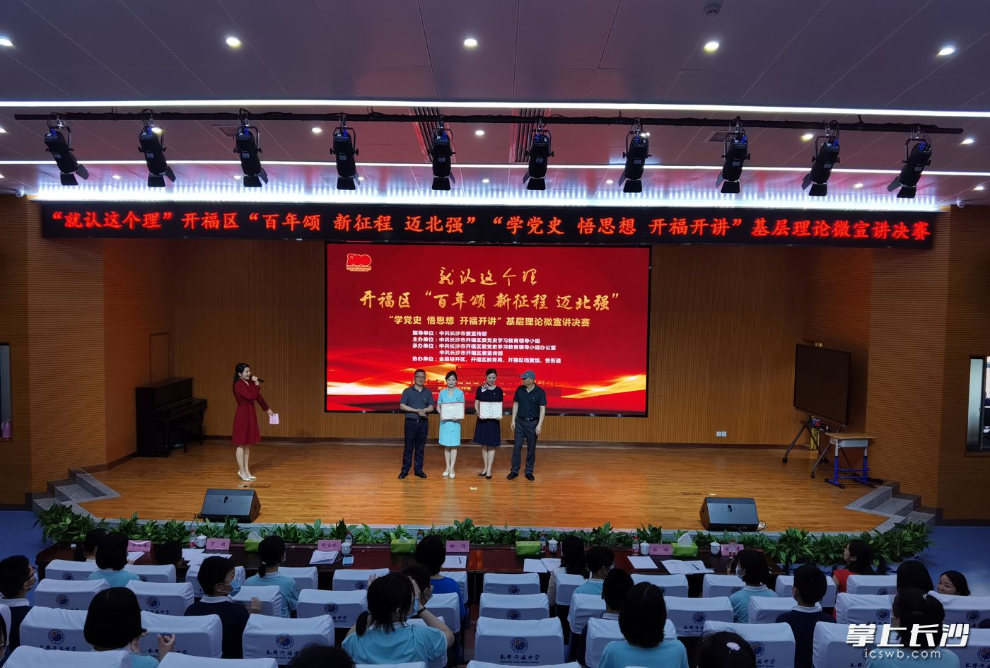 红色传奇"声"入人心:40万人围观开福区基层理论微宣讲