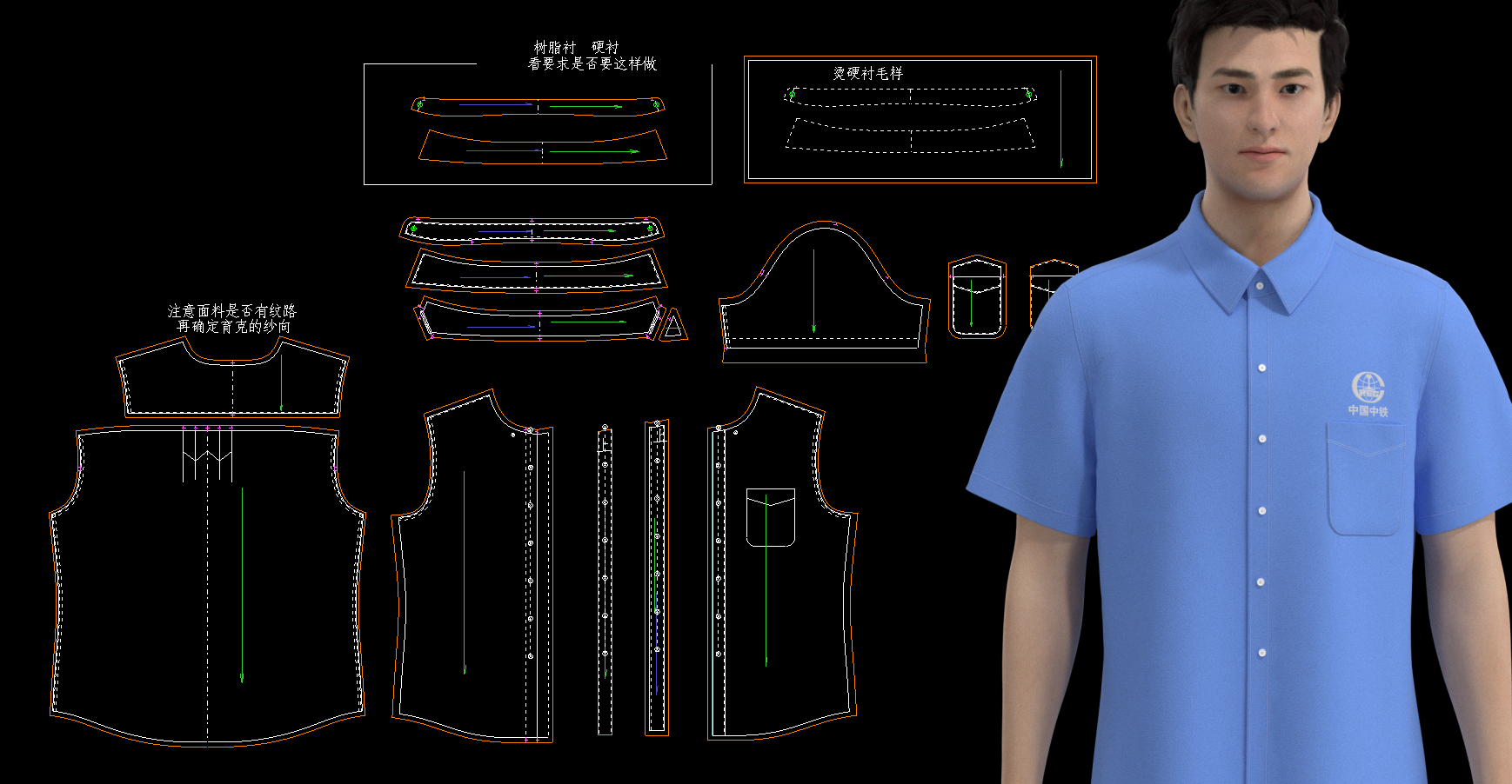 1073职业装量身定制男衬衫-3打版是否要加缩水率?