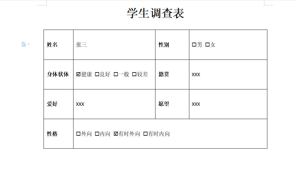 word文档如何插入特殊符号(如可打勾方框,美元,摄氏度符号)?