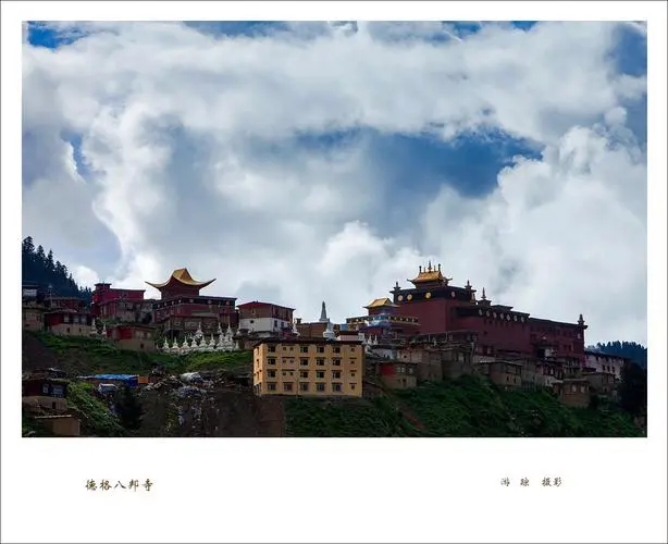 噶举派在四川德格县最主要的寺庙—八邦寺,莲师二十五圣地之一