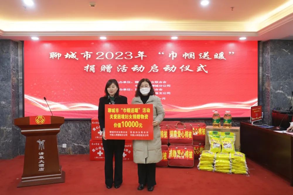 聊城市2023年巾帼送暖捐赠活动启动仪式暨走访慰问活动在冠县举行