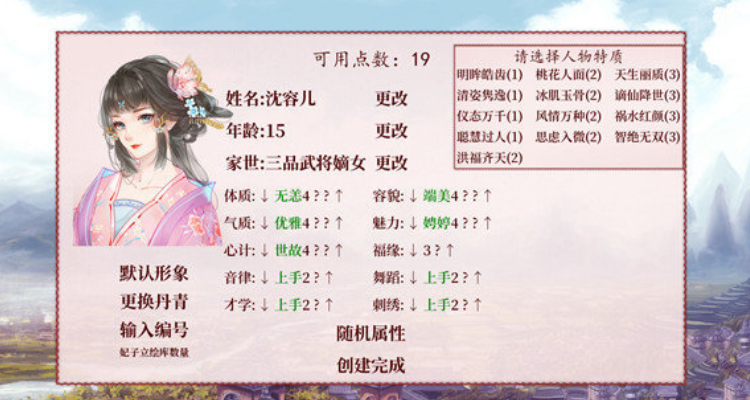 深宫曲游潇潇怎么用