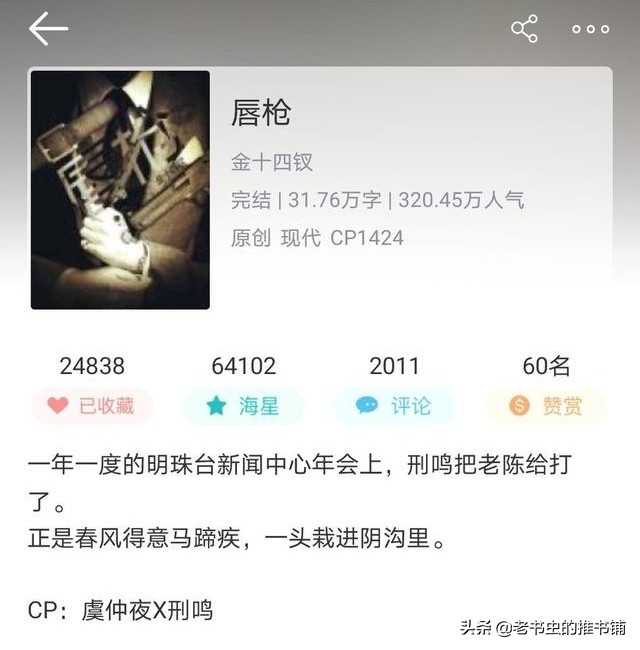 「精品bl单推」唇枪-剧情与rou俱佳