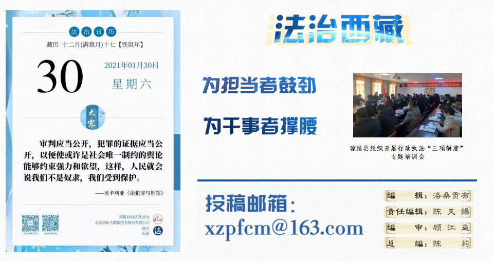 山南市贡嘎县委书记黄金刚接受纪律审查和监察调查