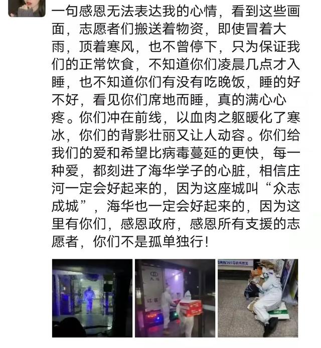庄河大学城里的"隔离日记"