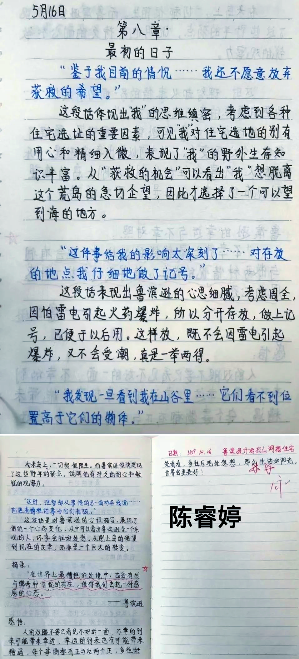 展示多样化优秀阅读批注