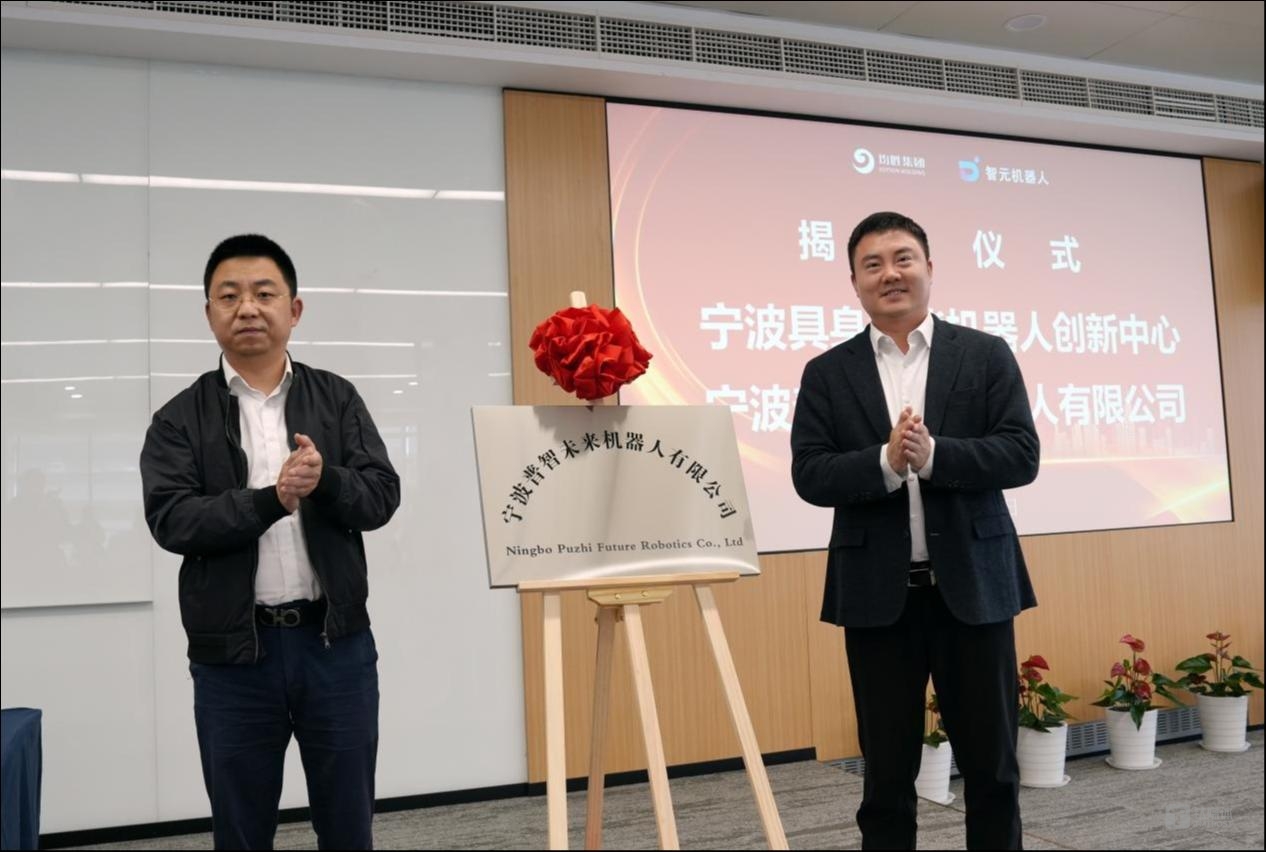 智元机器人董事长邓泰华