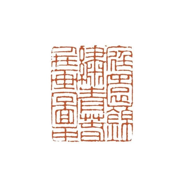 青年篆刻家蔡泓杰篆刻作品雅集—念依草堂第345期