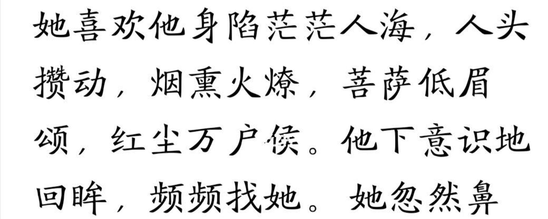 温凛杨谦南结局?杨谦南对温凛是真爱吗?