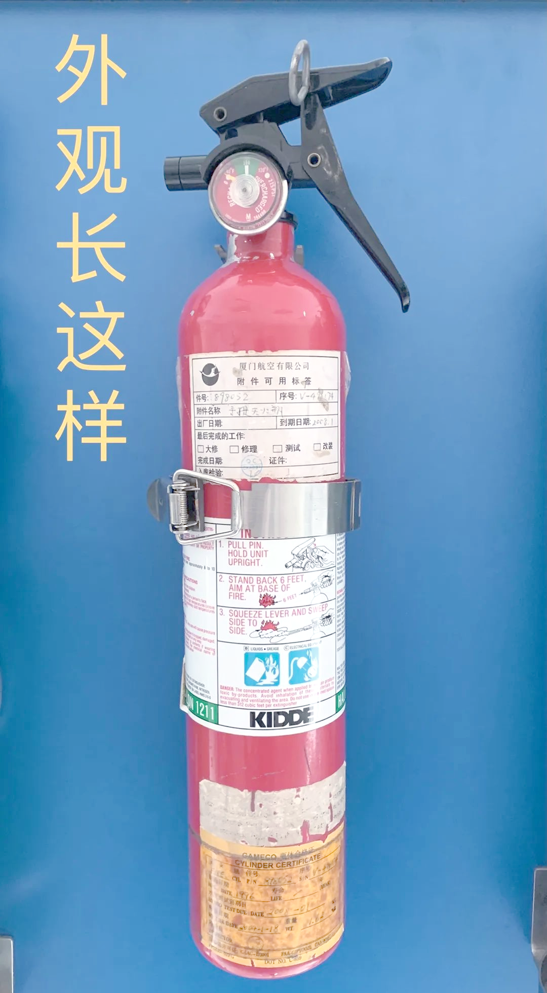 飞机上如何正确使用灭火设备