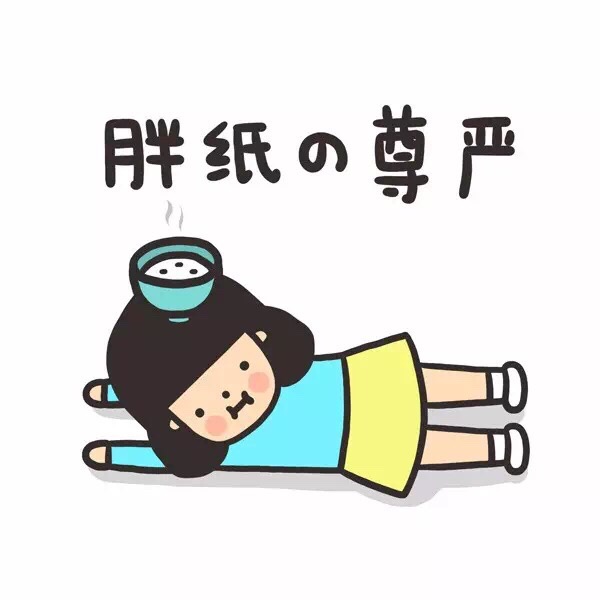 今日推荐-今日不减肥 明日徒伤悲 夏天到了,妹子减肥「金馆长表情包」