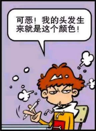 阿衰头发"生来"就是红色?父母却是黑,难道他不是"亲生"的?