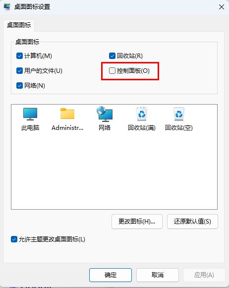 如何在windows11桌面添加可以直接訪問的