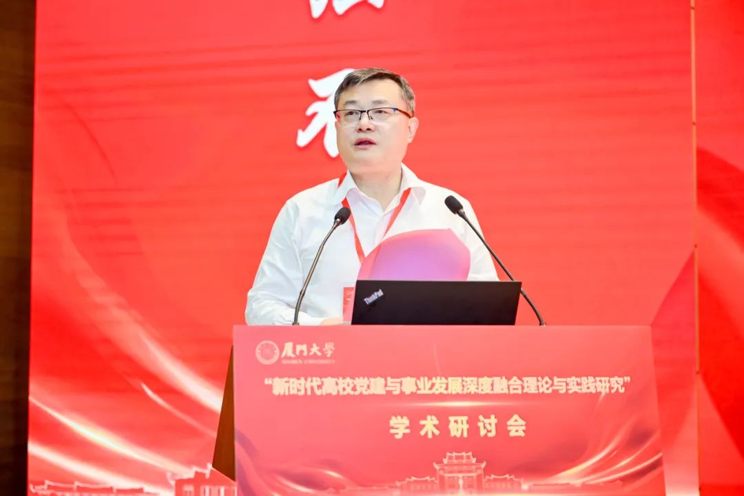 100多名高校党委负责同志,专家学者齐聚厦大,聚焦这个课题!