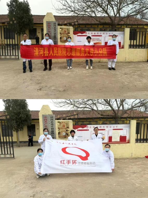 清河县人民医院开展志愿健康义诊活动