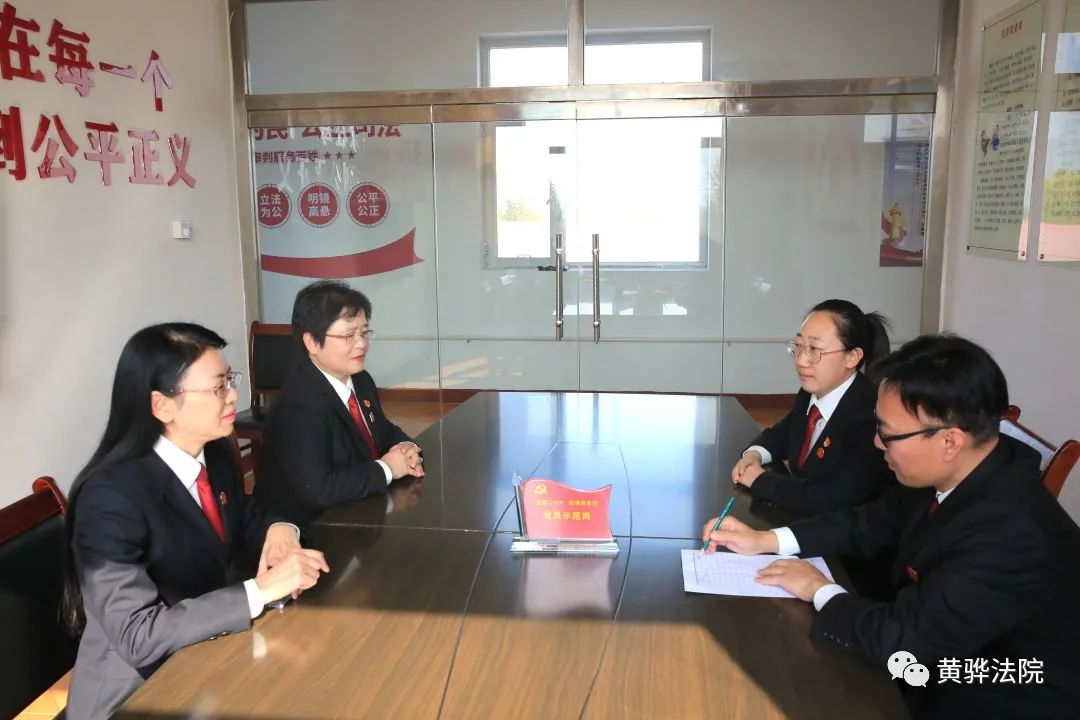 黄骅法院郭淑仙院长到羊二庄法庭调研基层法庭建设情况
