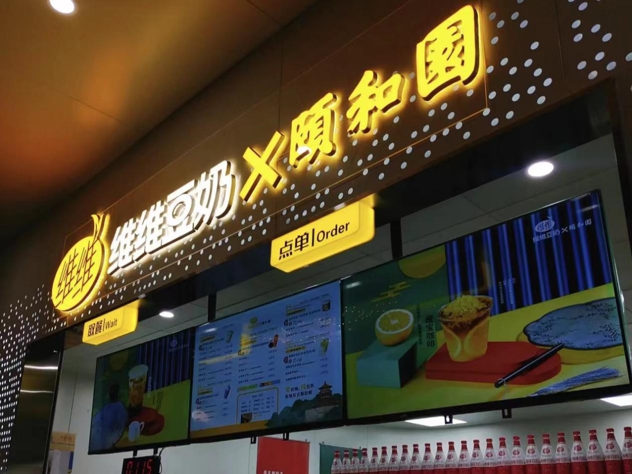 放话5年开1万家奶茶店,奶茶能拯救st维维吗?