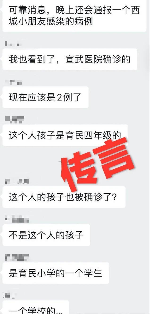 西城确诊病例图片