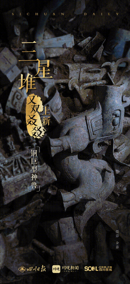 一组海报带你感受三星堆青铜文明的魅力