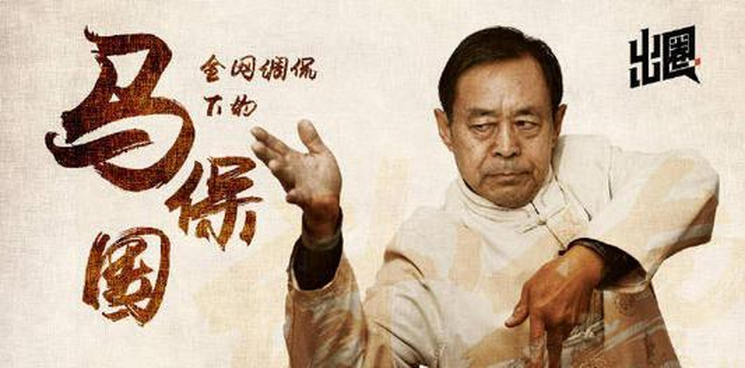 马老师三个优点,嘴硬,抗揍,不讹人!