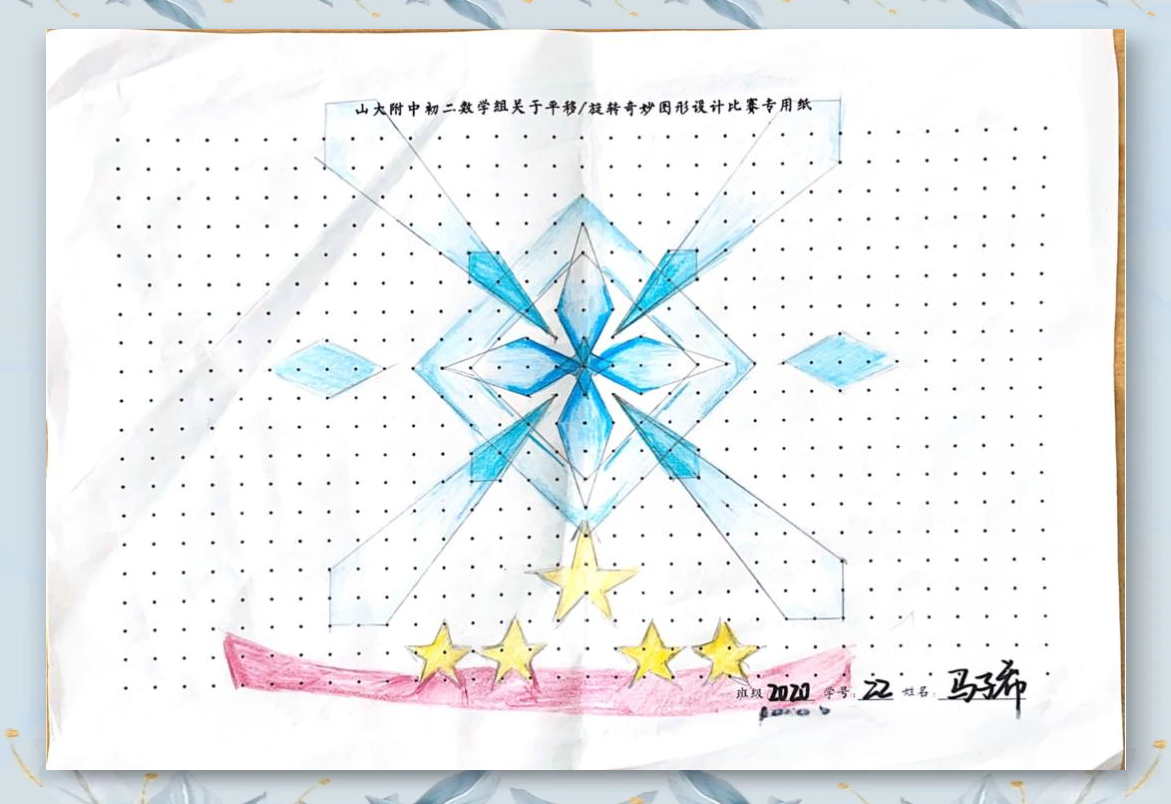 初二生家长必读:平移旋转作品设计大赛精彩回顾