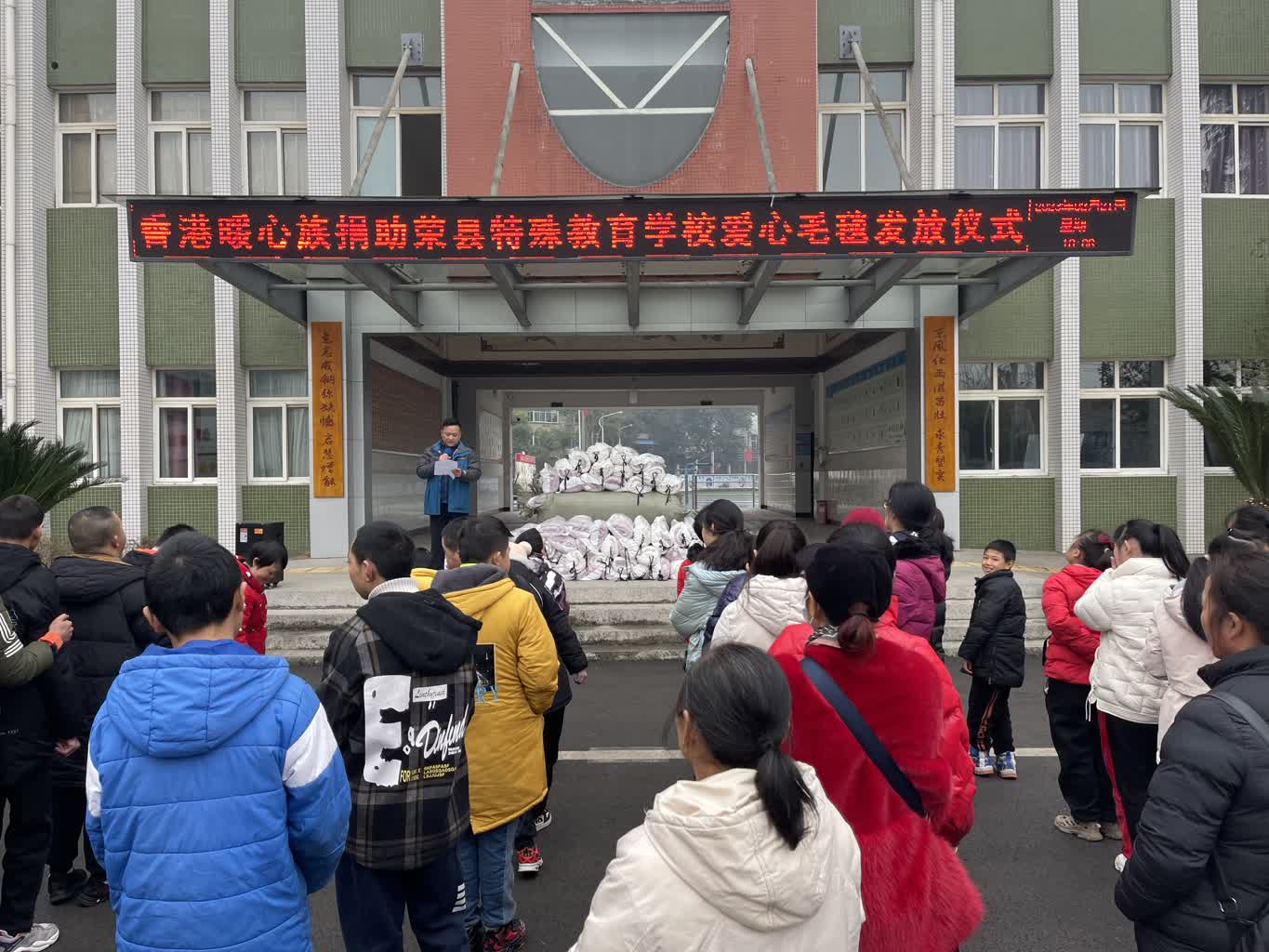 香港暖心族走进荣县特殊教育学校进行爱心捐助